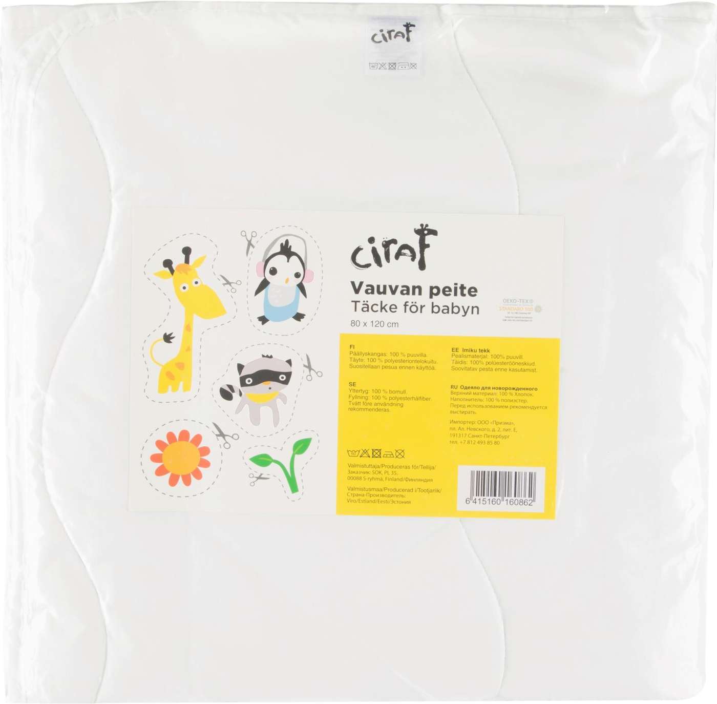 Одеяло Ciraf Детское 80x120 см 150 г (цвет Белый)