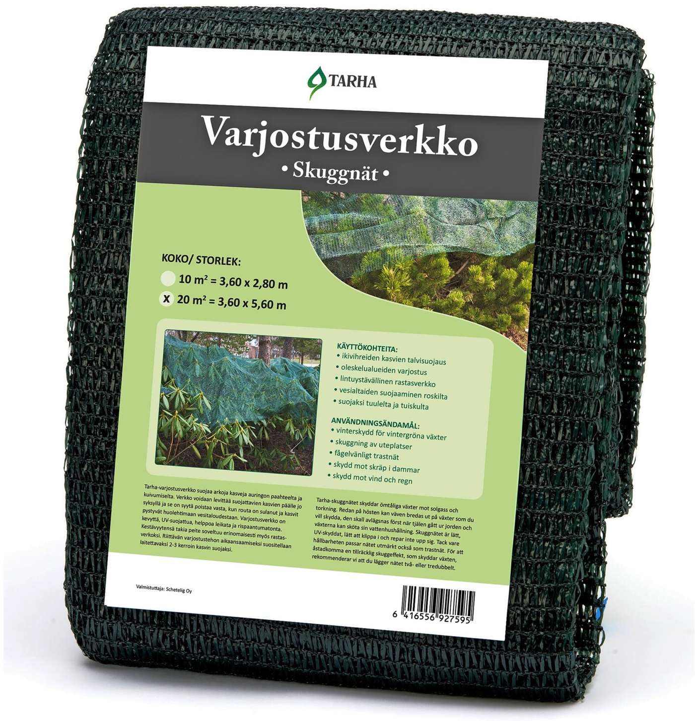Затеняющая сетка 20м2